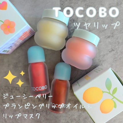 ビタグレーズドリップマスク/TOCOBO/リップマスクを使ったクチコミ(1枚目)