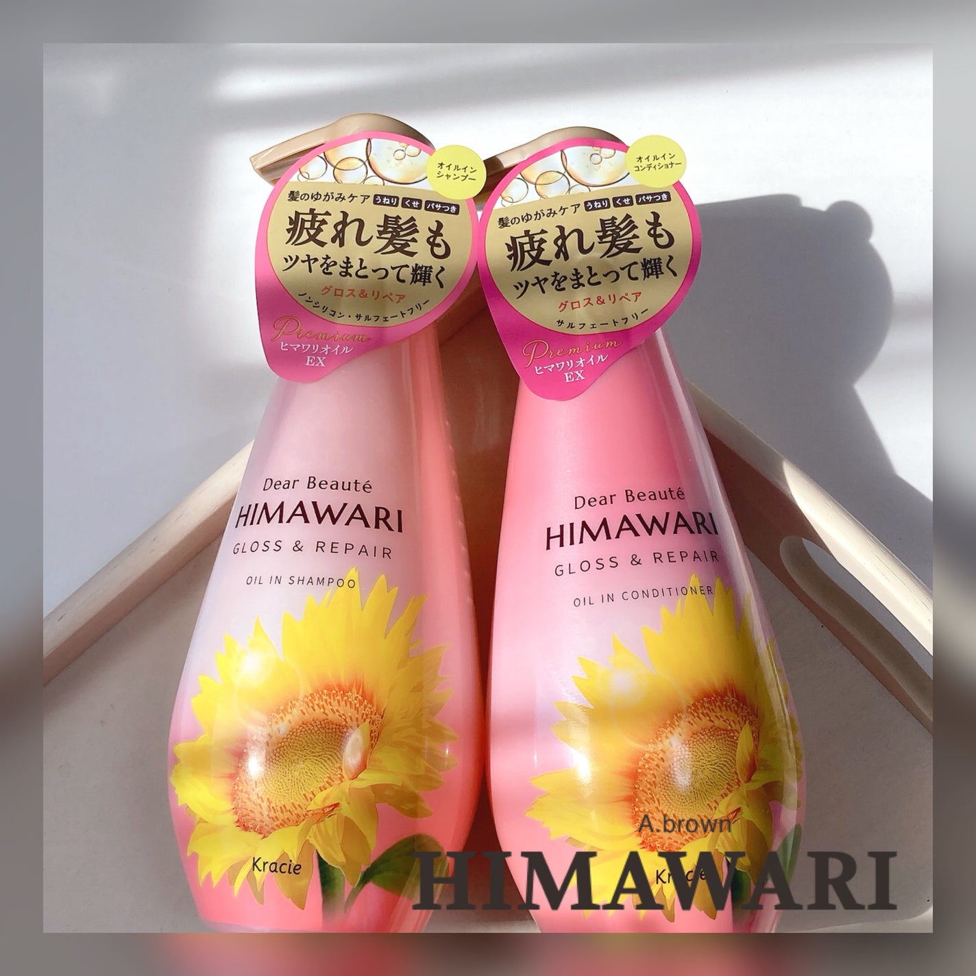 オイルインシャンプー/オイルインコンディショナー (グロス&リペア)/ディアボーテ/市販シャンプーを使ったクチコミ(1枚目)