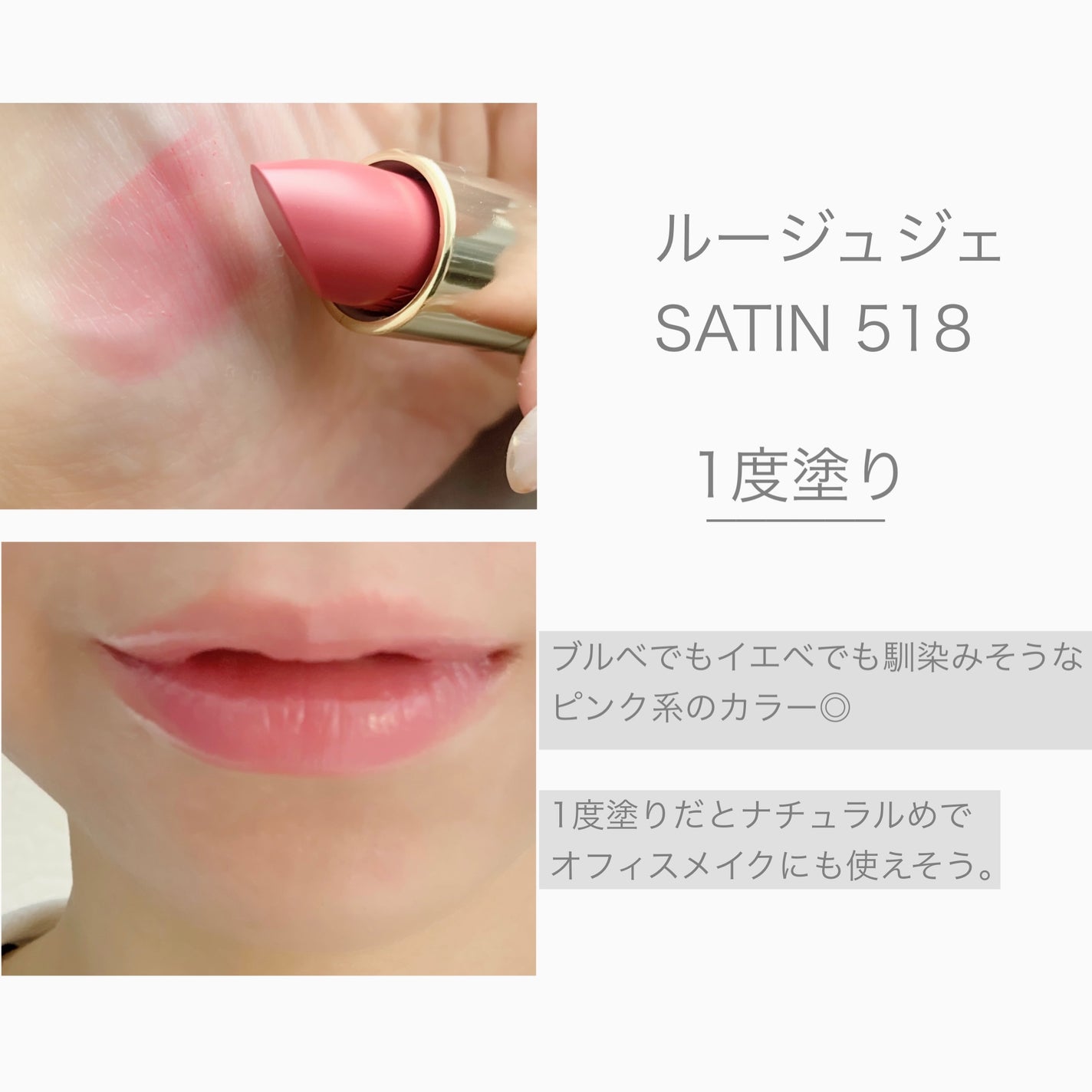 ルージュ ジェ/GUERLAIN/口紅を使ったクチコミ(2枚目)