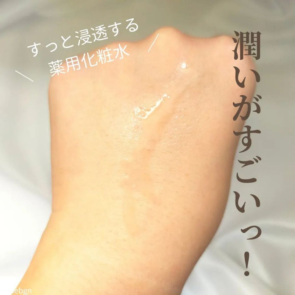 イドラクラリティ 薬用 トリートメント エッセンス ウォーター/DECORTÉ/化粧水を使ったクチコミ(4枚目)