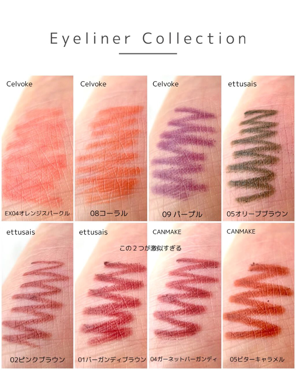 セルヴォーク シュアネス アイライナーペンシル/Celvoke/ペンシルアイライナーを使ったクチコミ(1枚目)