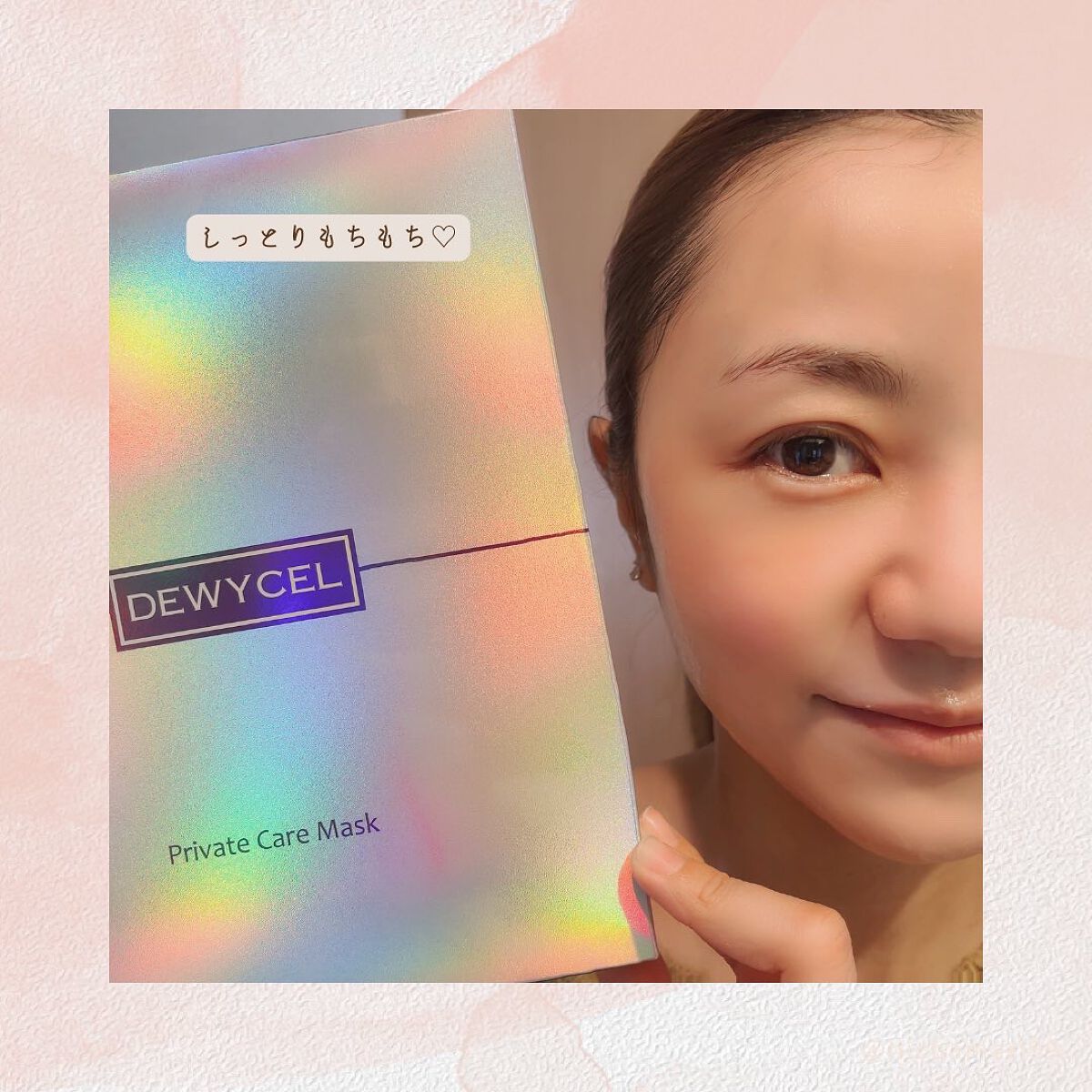 デュイセル プライベートケアマスク/DEWYCEL/シートマスク・パックを使ったクチコミ(8枚目)