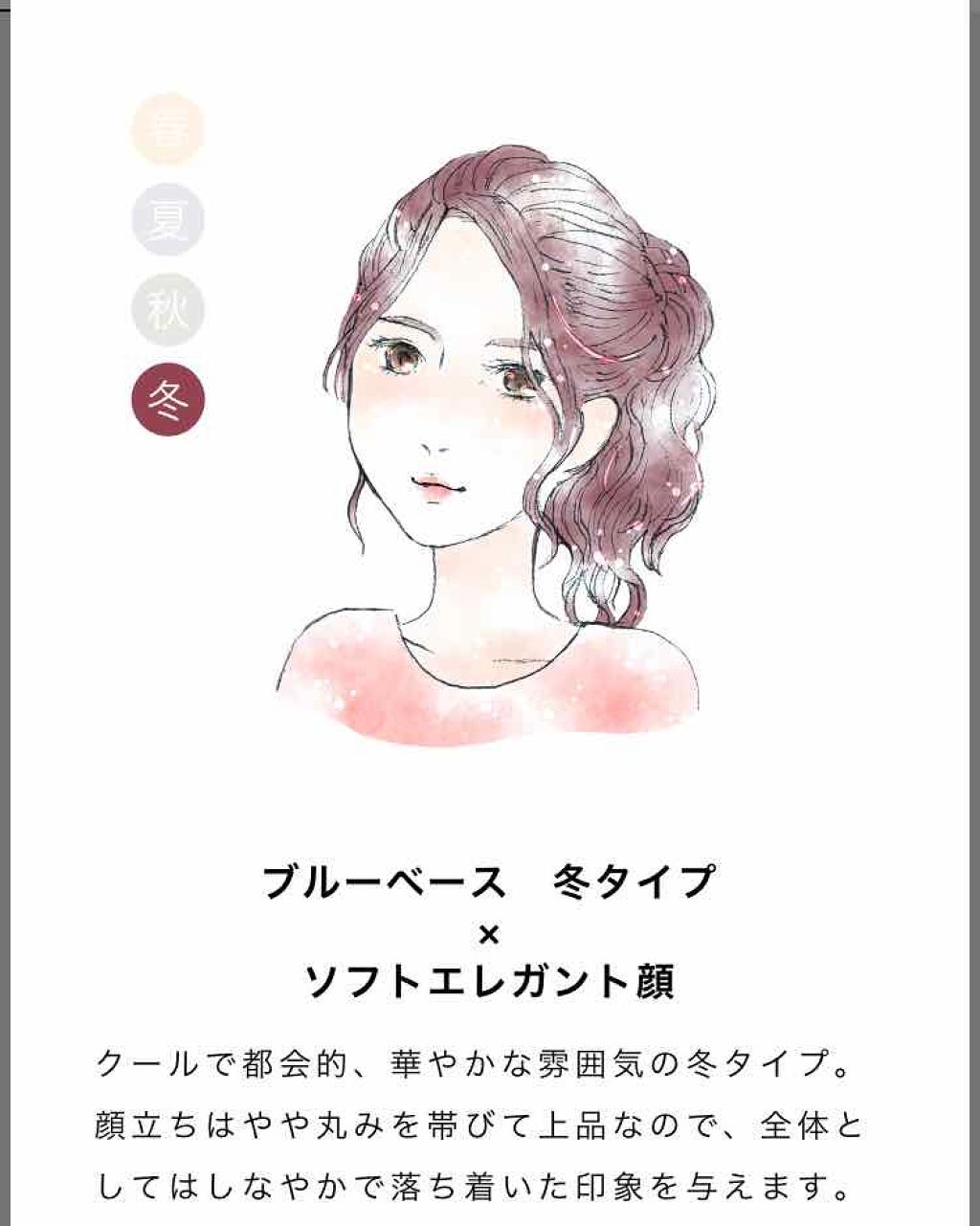 アフリカ少女🐘モテコスメ on LIPS 「【超オススメ】無料で簡単パーソナルカラー診断❣️今までで一番す..」(2枚目)
