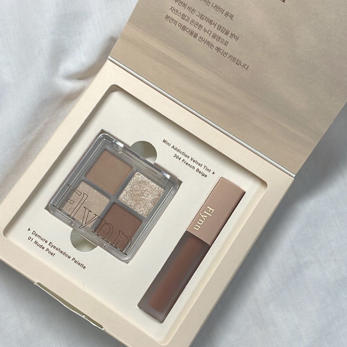 ミニヌーディーエディション/Flynn/メイクアップキットを使ったクチコミ（1枚目）