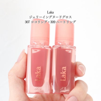 ジェリーイングヌードグロス/Laka/リップグロスを使ったクチコミ(2枚目)