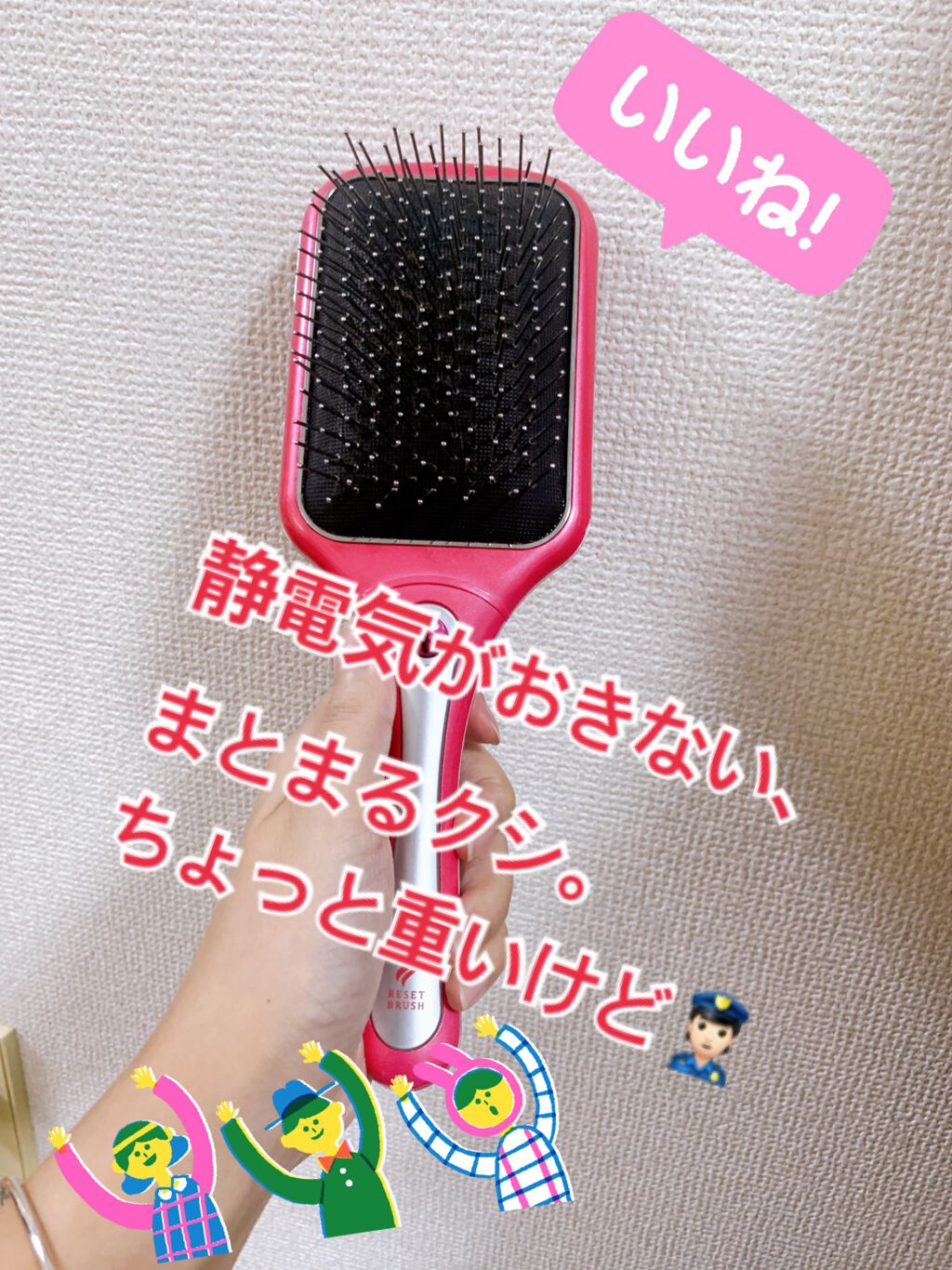 リセットブラシ KBE-2812/KOIZUMI/ヒートブラシを使ったクチコミ(1枚目)