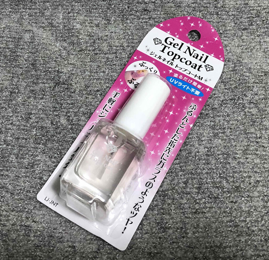 ジェルネイル トップコート/LOUJENE/ジェルネイルを使ったクチコミ（2枚目）