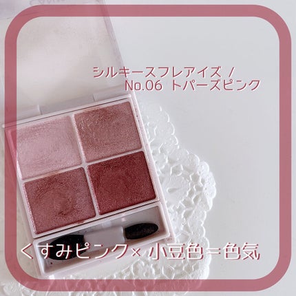 シルキースフレアイズ/キャンメイク/アイシャドウパレットを使ったクチコミ(1枚目)