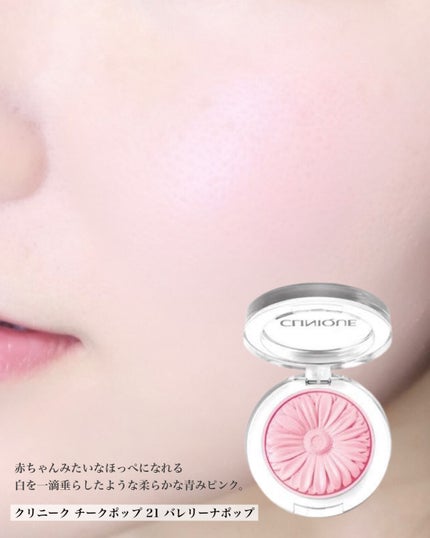 チーク ポップ/CLINIQUE/パウダーチークを使ったクチコミ(3枚目)