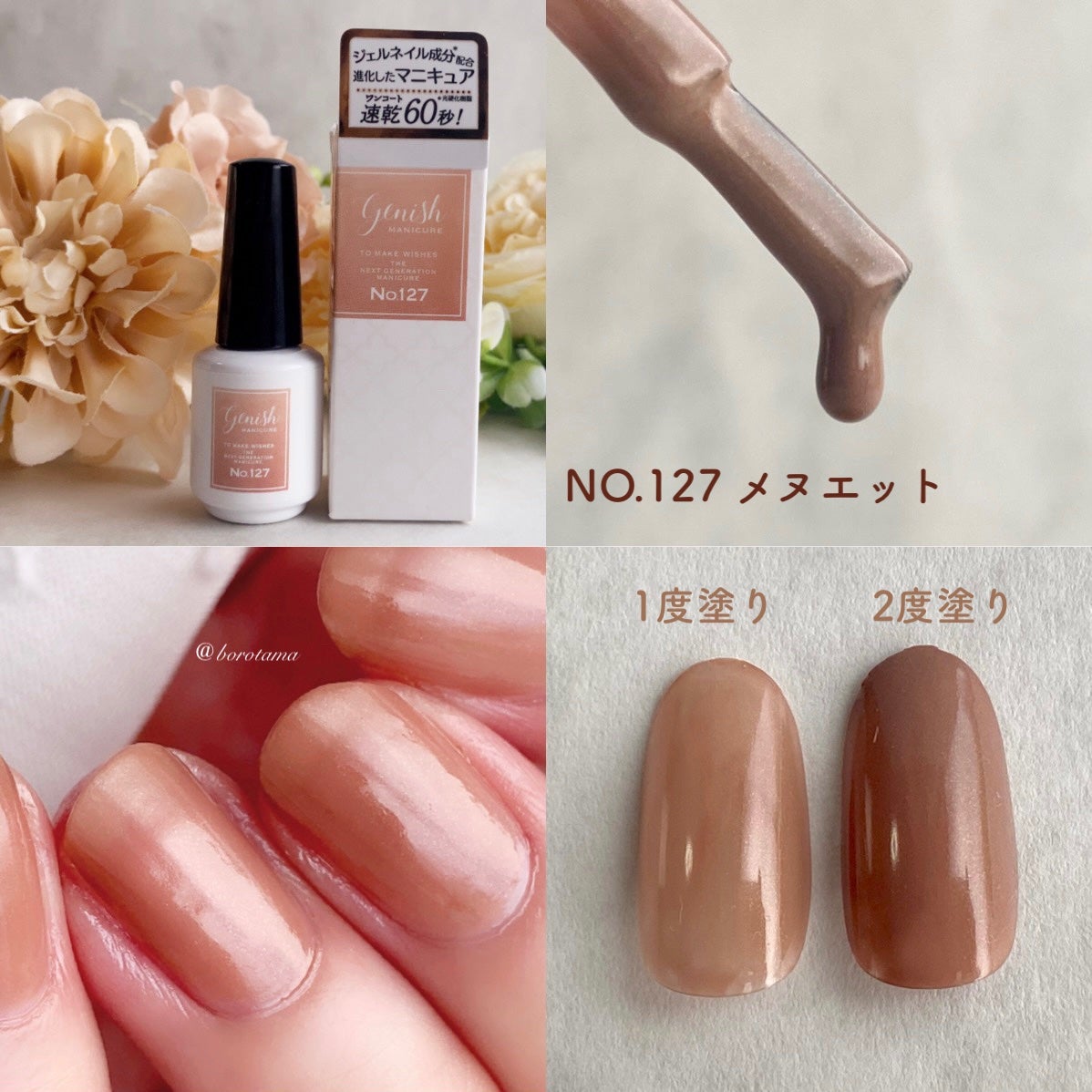 ジーニッシュ/ジーニッシュマニキュア/マニキュアを使ったクチコミ(6枚目)