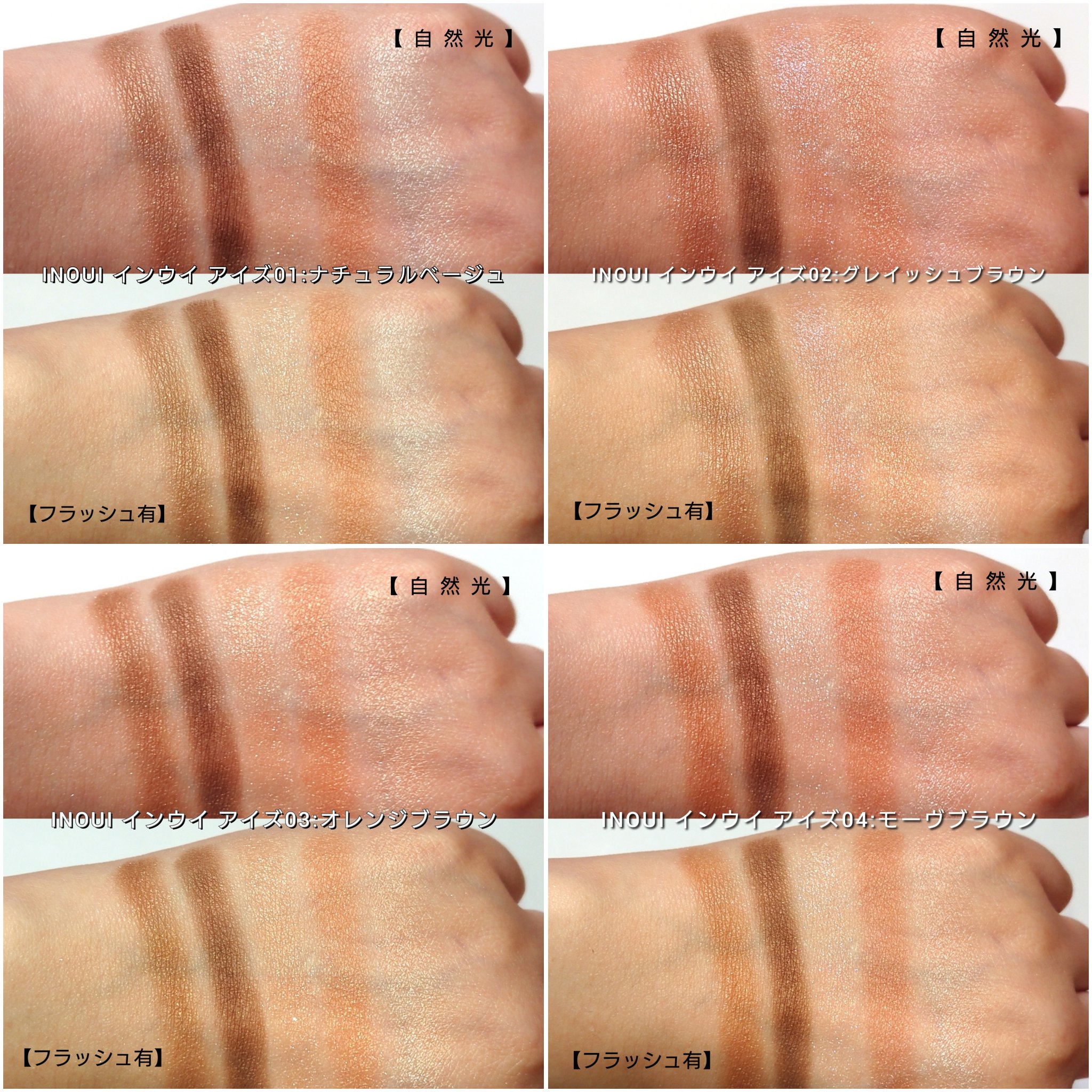 おまけ3点付き】 インウイ アイズ 08