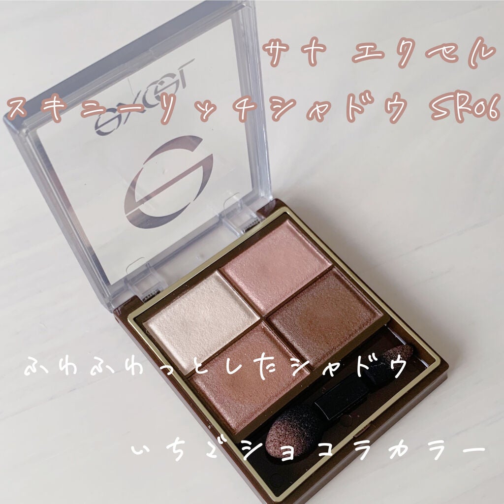 スキニーリッチシャドウ/excel/アイシャドウパレットを使ったクチコミ(5枚目)