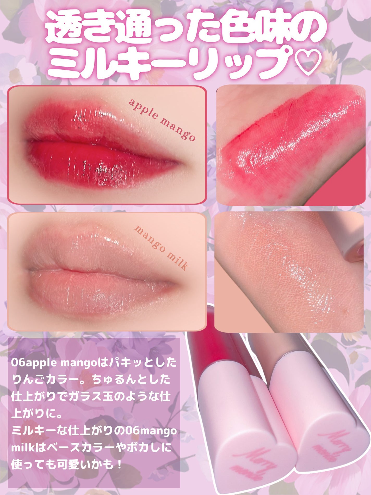 ミルクハートティントリップアンドチーク/Merrymonde/リップティントを使ったクチコミ(2枚目)