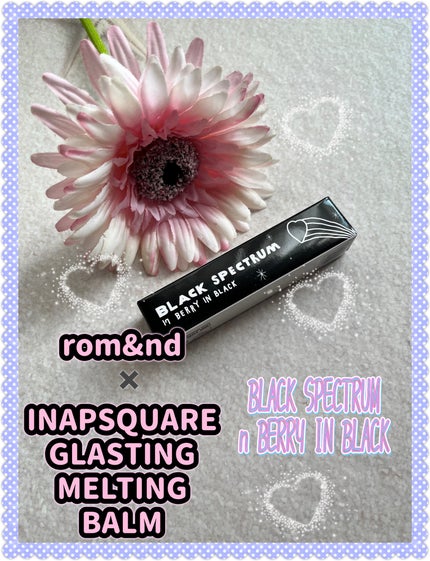 グラスティングメルティングバーム/rom&nd/リップバームを使ったクチコミ(1枚目)