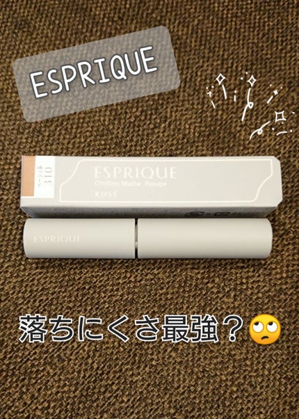 シフォンマット ルージュ/ESPRIQUE/口紅を使ったクチコミ(1枚目)