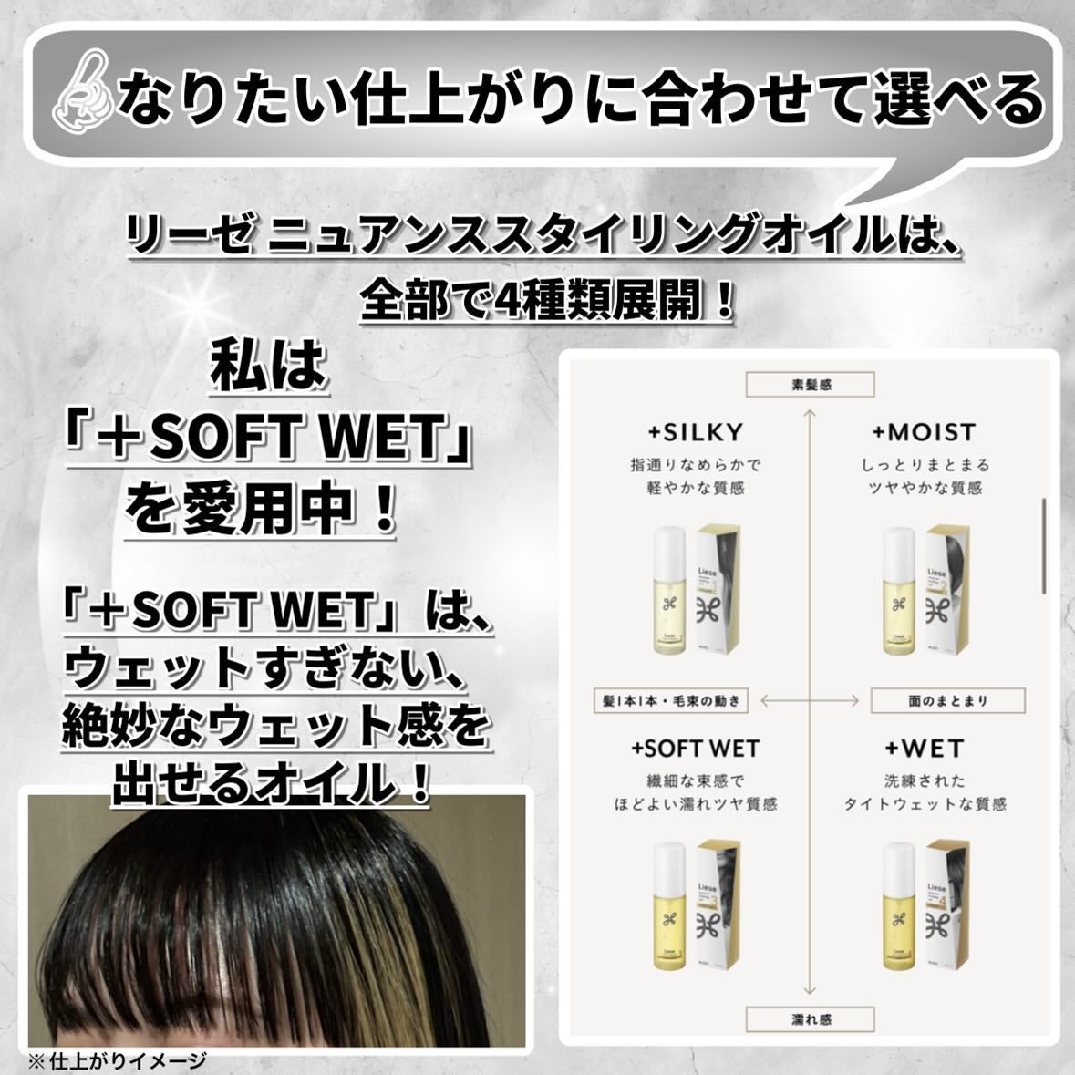 ニュアンススタイリングオイル +ソフトウェット/リーゼ/ヘアオイルを使ったクチコミ(3枚目)