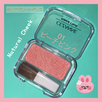 ナチュラル チークN/CEZANNE/パウダーチークを使ったクチコミ(1枚目)
