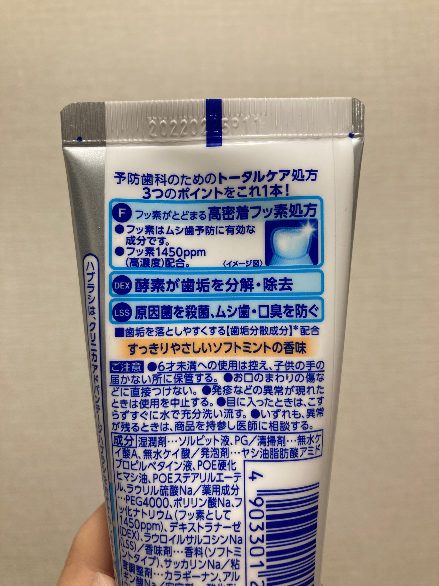 クリニカアドバンテージ ハミガキ/クリニカ/歯磨き粉を使ったクチコミ(2枚目)