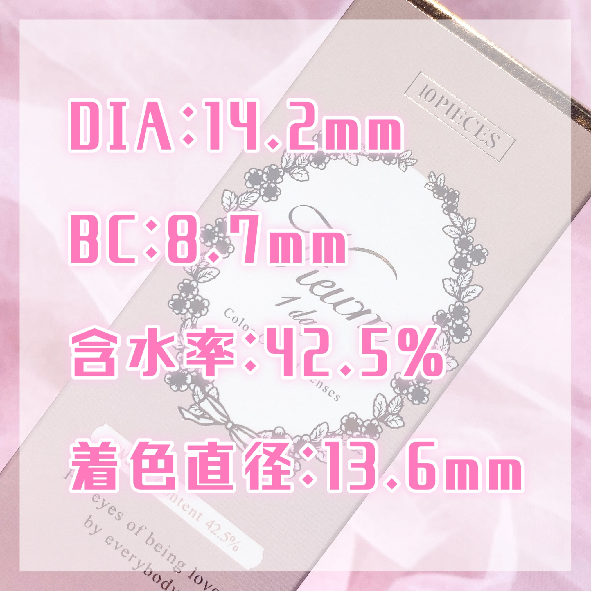 ビュームワンデー/ビューム/ワンデー（１DAY）カラコンを使ったクチコミ（3枚目）