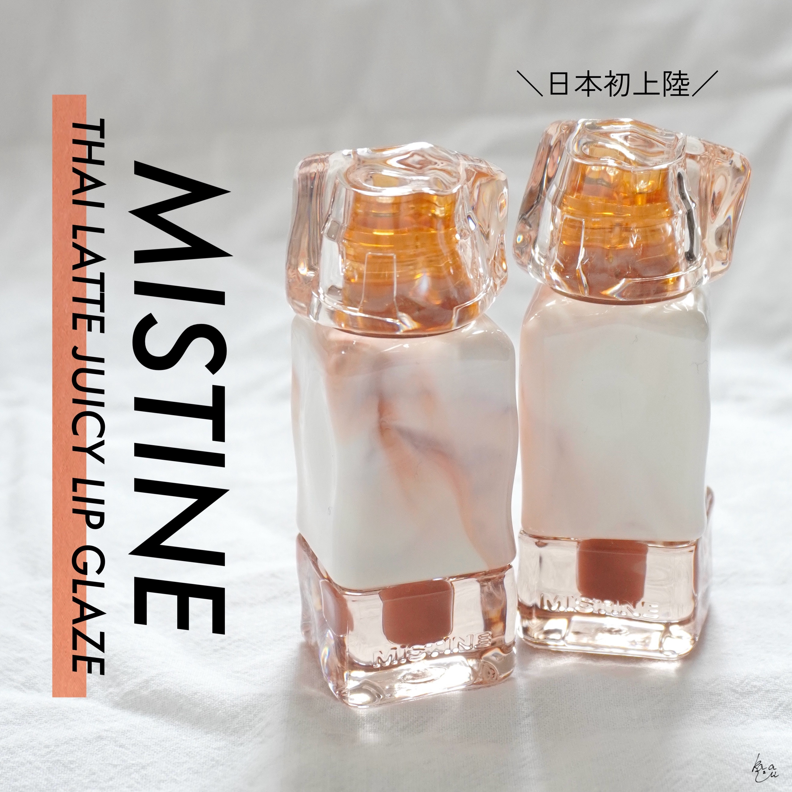 タイラテジューシーグロス/MISTINE/リップグロスを使ったクチコミ（1枚目）