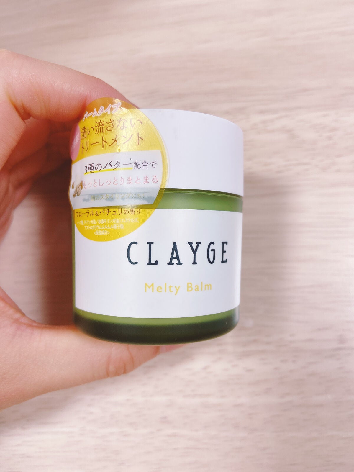 メルティバーム/CLAYGE/ヘアバームを使ったクチコミ(1枚目)
