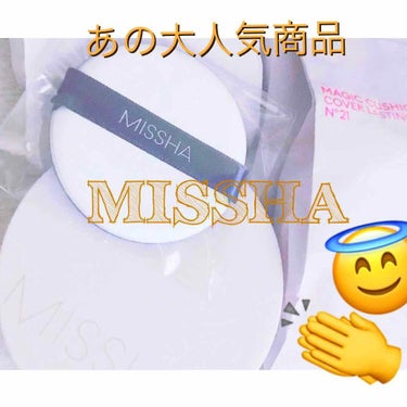 M クッションファンデーション(マット)/MISSHA/クッションファンデーションを使ったクチコミ（1枚目）