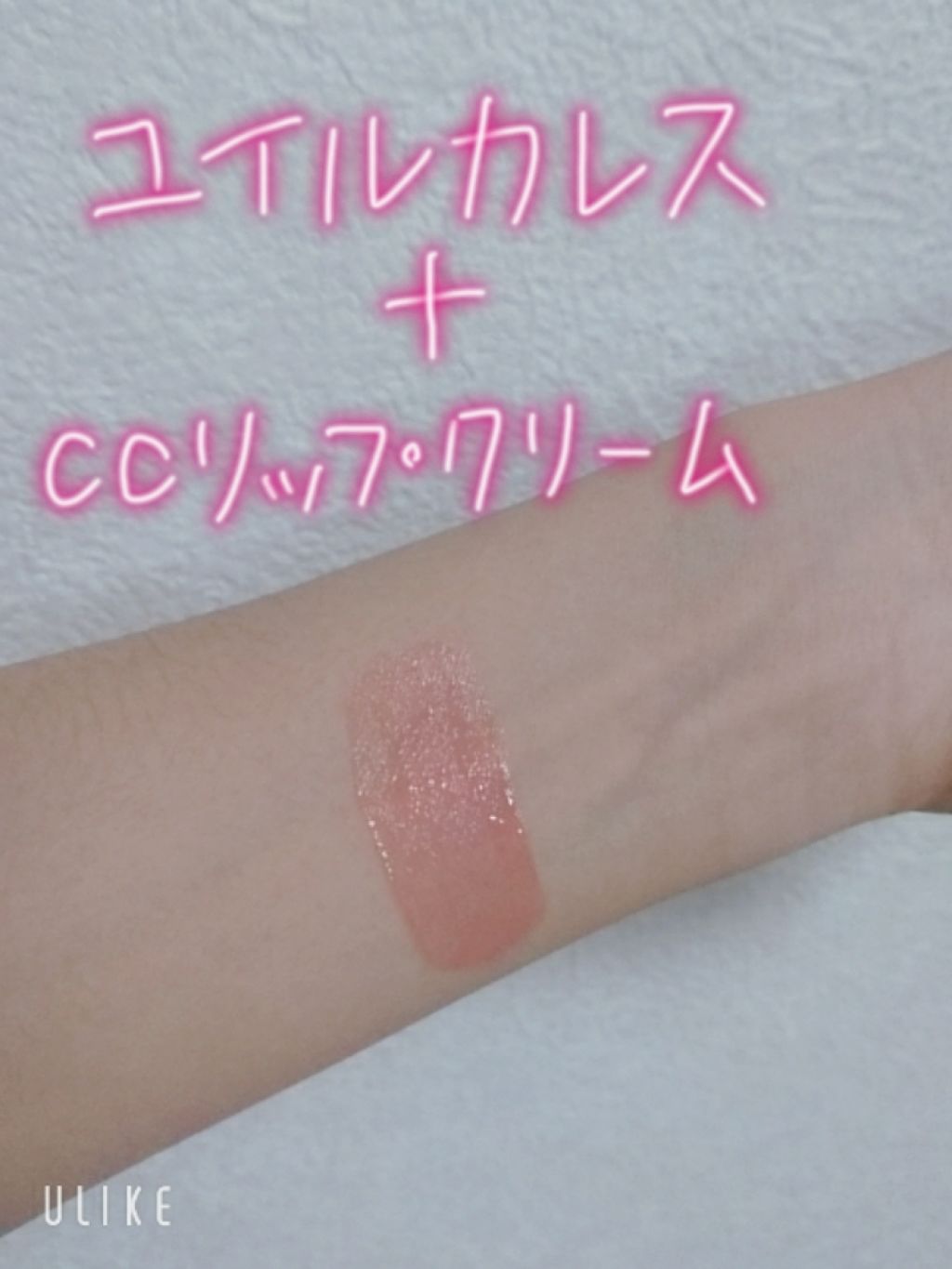 CCリップクリームN/KATE/リップケアを使ったクチコミ(3枚目)