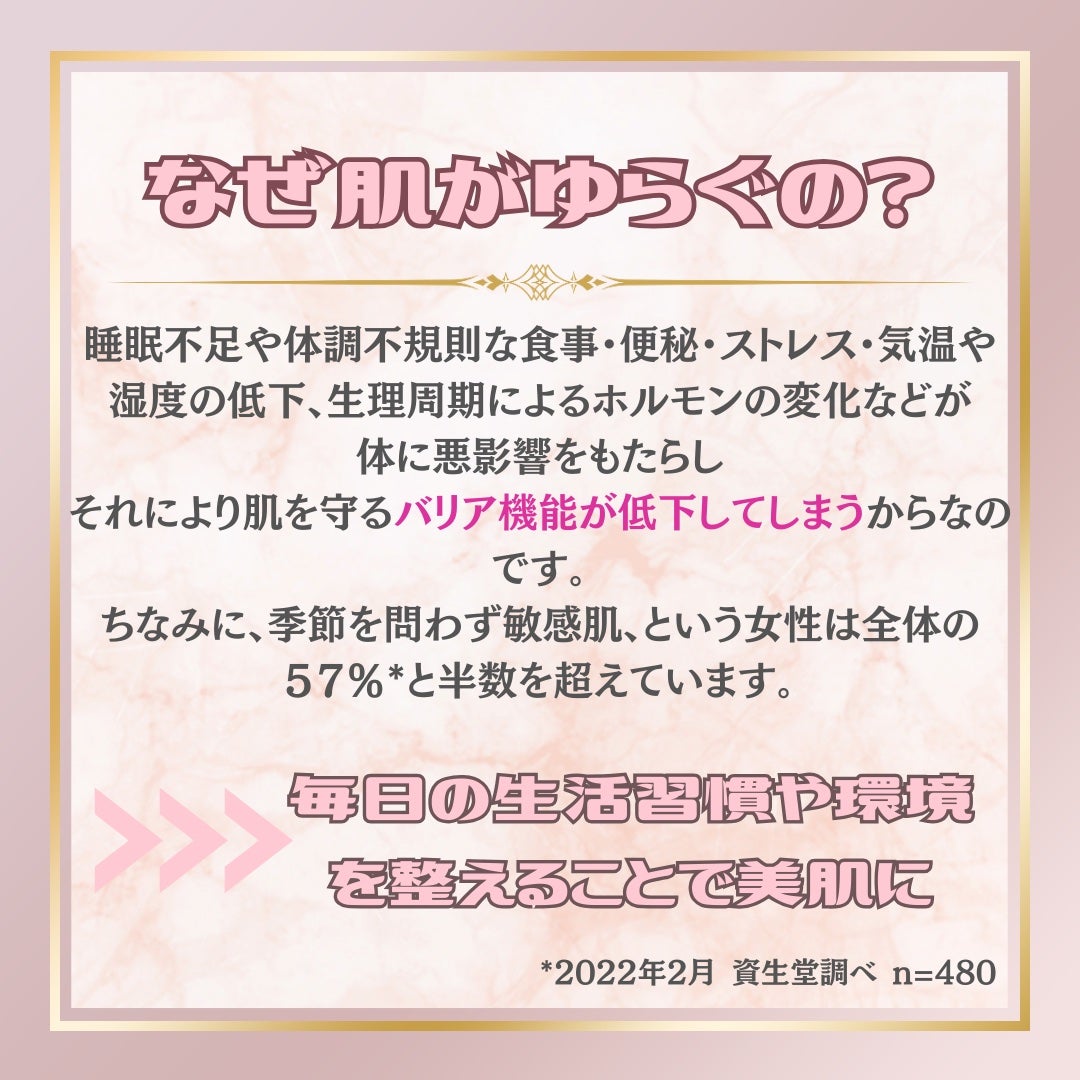 YUI|内側から輝く女神美容🪞💋資格15超美容講師│イメコン on LIPS 「【保存版】敏感肌さん必見、これを読めばゆらぎ肌とうまく付き合う..」(3枚目)