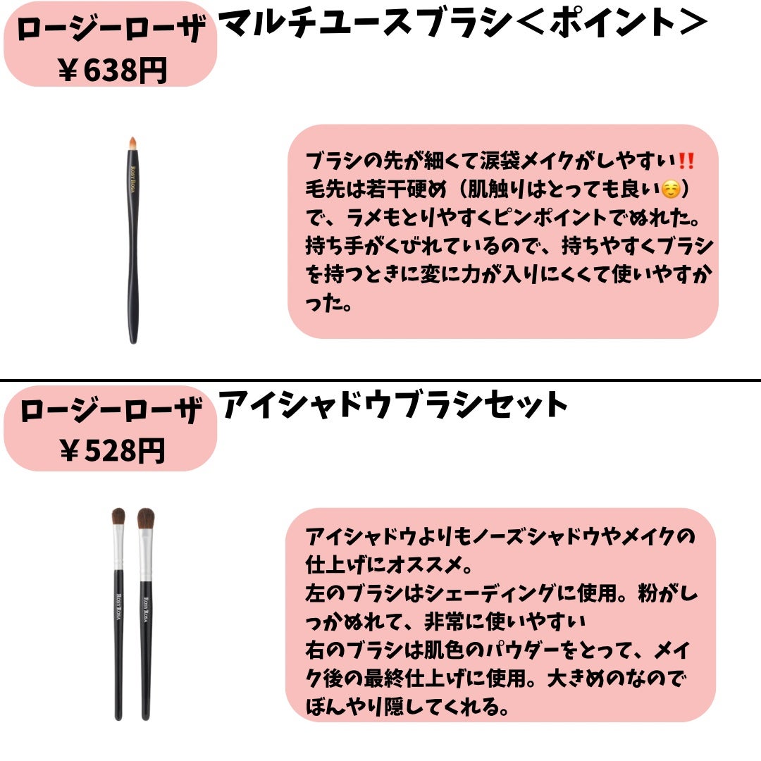 アイシャドウブラシセット/ロージーローザ/メイクブラシを使ったクチコミ(5枚目)