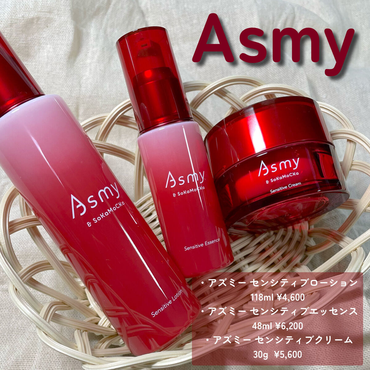 アズミー センシティブエッセンス/Asmy/美容液を使ったクチコミ（2枚目）