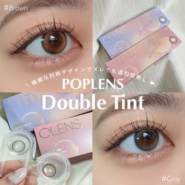 Double Tint 1day/OLENS/カラーコンタクトレンズを使ったクチコミ（1枚目）