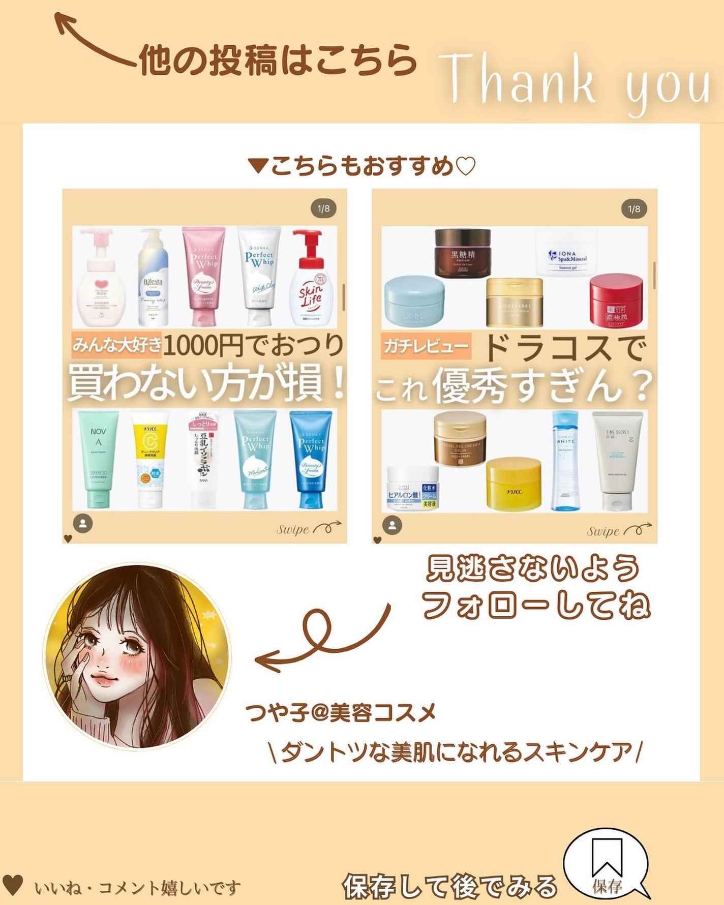 つや子 on LIPS 「『プチプラ👀💓無印良品で買うべき売れ筋TOP10👑』→他の投稿..」(8枚目)