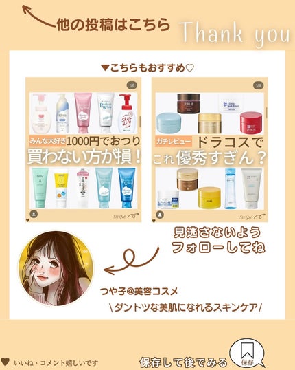 つや子 on LIPS 「『プチプラ👀💓無印良品で買うべき売れ筋TOP10👑』→他の投稿..」(8枚目)