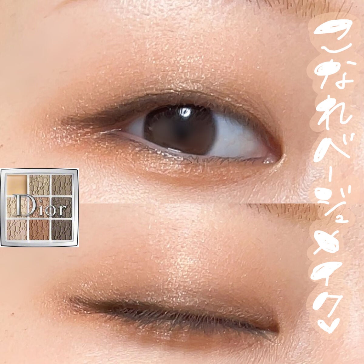 ディオール バックステージ アイ パレット/Dior/アイシャドウパレットを使ったクチコミ(1枚目)