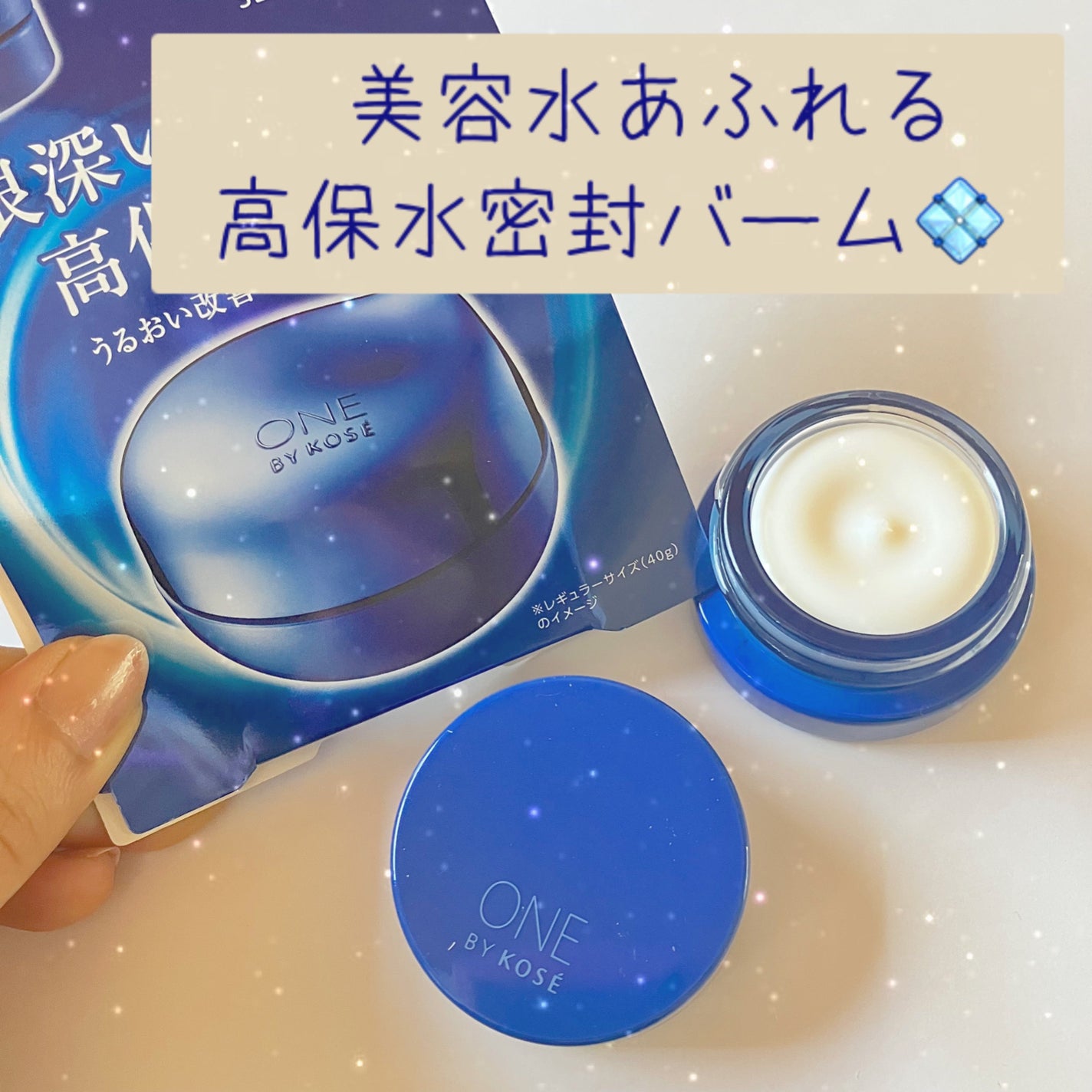 セラム シールド/ONE BY KOSE/フェイスバームを使ったクチコミ(1枚目)