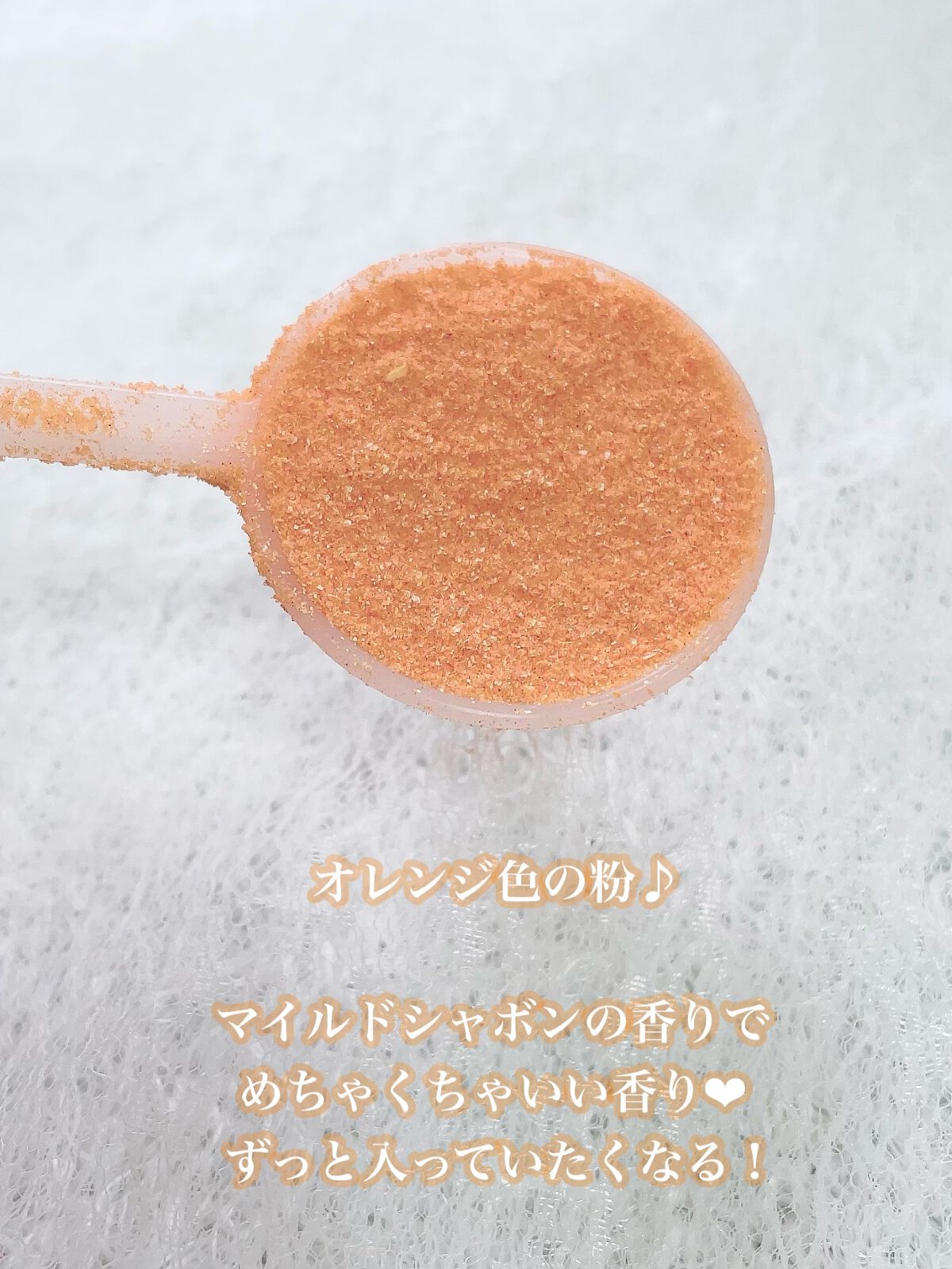 セラミドバスパウダー/amproom/保湿系入浴剤を使ったクチコミ(3枚目)