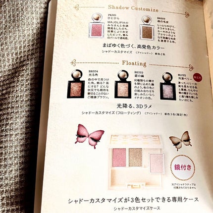 シャドーカスタマイズ/MAJOLICA MAJORCA/単色アイシャドウを使ったクチコミ(8枚目)