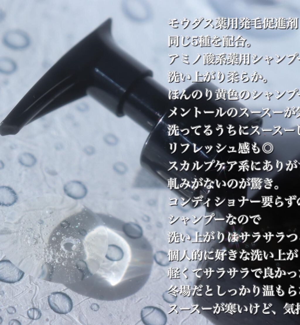 モウダス 薬用 発毛促進剤/北の快適工房/頭皮ローションを使ったクチコミ（2枚目）