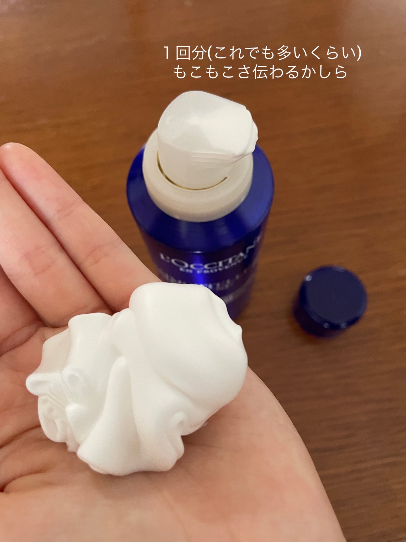 イモーテル プレシューズ インテンスクレンジングフォーム/L'OCCITANE/洗顔フォームを使ったクチコミ(2枚目)