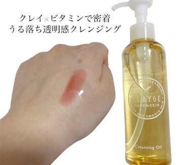 CLAYGE クレンジングオイルのクチコミ「\\ CLAYGE //

▫️クレンジングオイル
　190ml / ¥1760

ミネラルク.....」（3枚目）