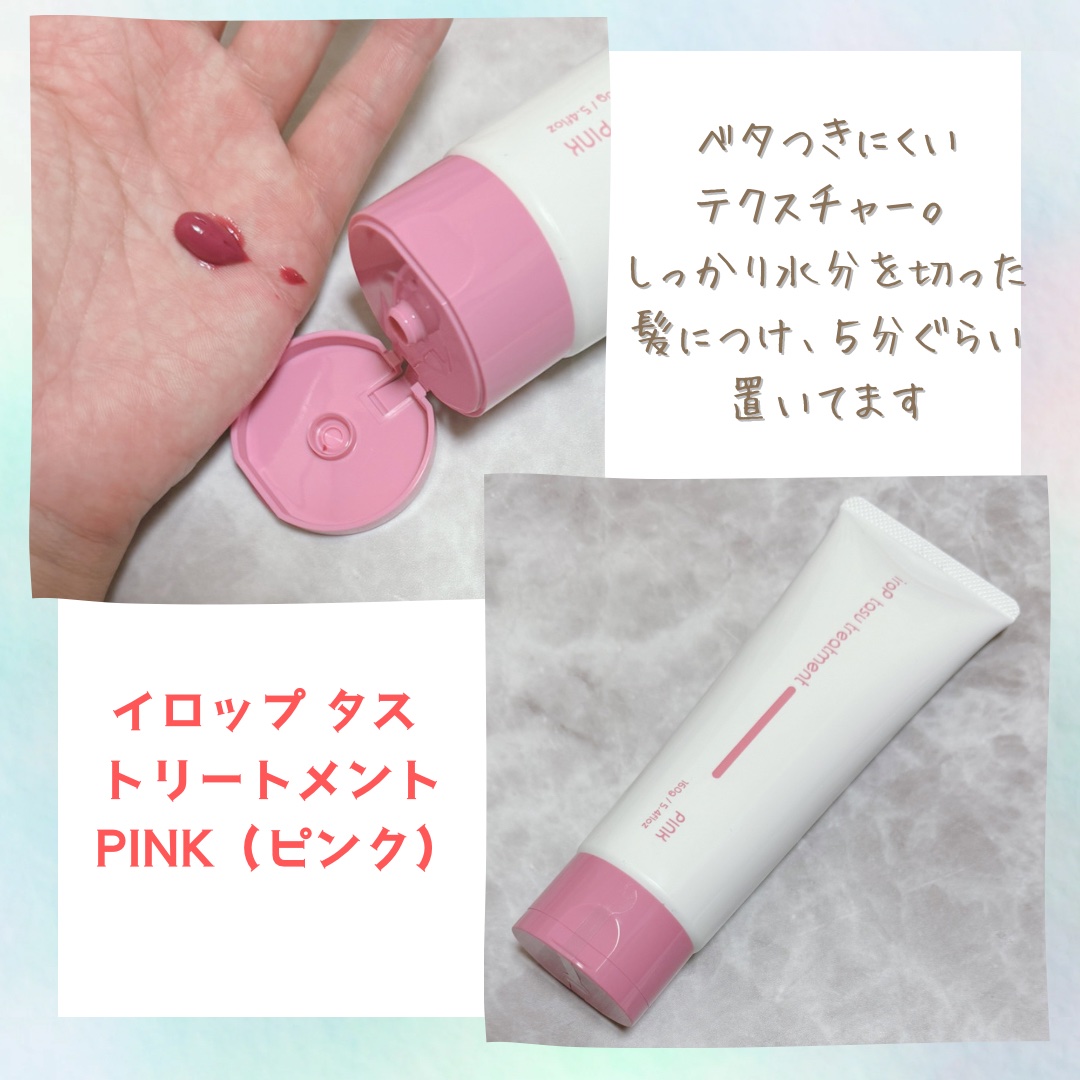 イロップ タス シャンプー/トリートメント シャンプー／ PINK（ピンク）/irop/市販シャンプーを使ったクチコミ（3枚目）