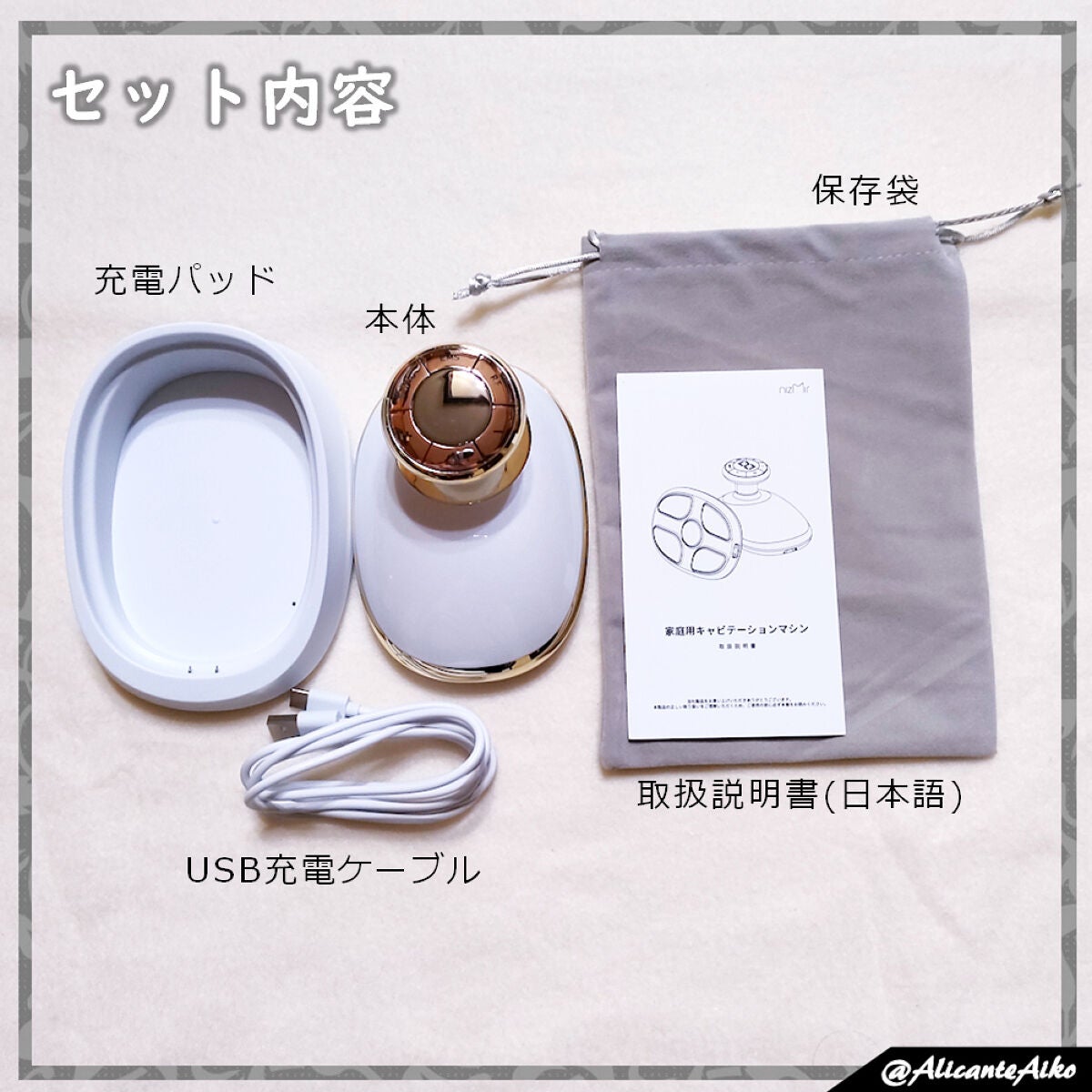 キャビテーション/NiZmir/ボディケア美容家電を使ったクチコミ(2枚目)