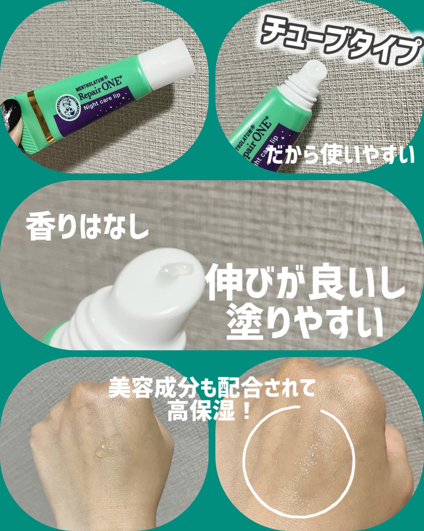 メンソレータム リペアワン ナイトケアリップ/メンソレータム/リップ美容液を使ったクチコミ(2枚目)