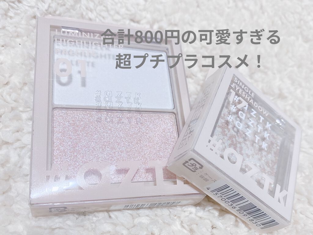 シングルアイシャドウ/aZTK/単色アイシャドウを使ったクチコミ（1枚目）