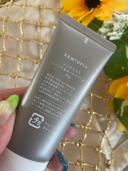 ハンデコルテ/キユートピア/ネック・デコルテケアを使ったクチコミ(2枚目)