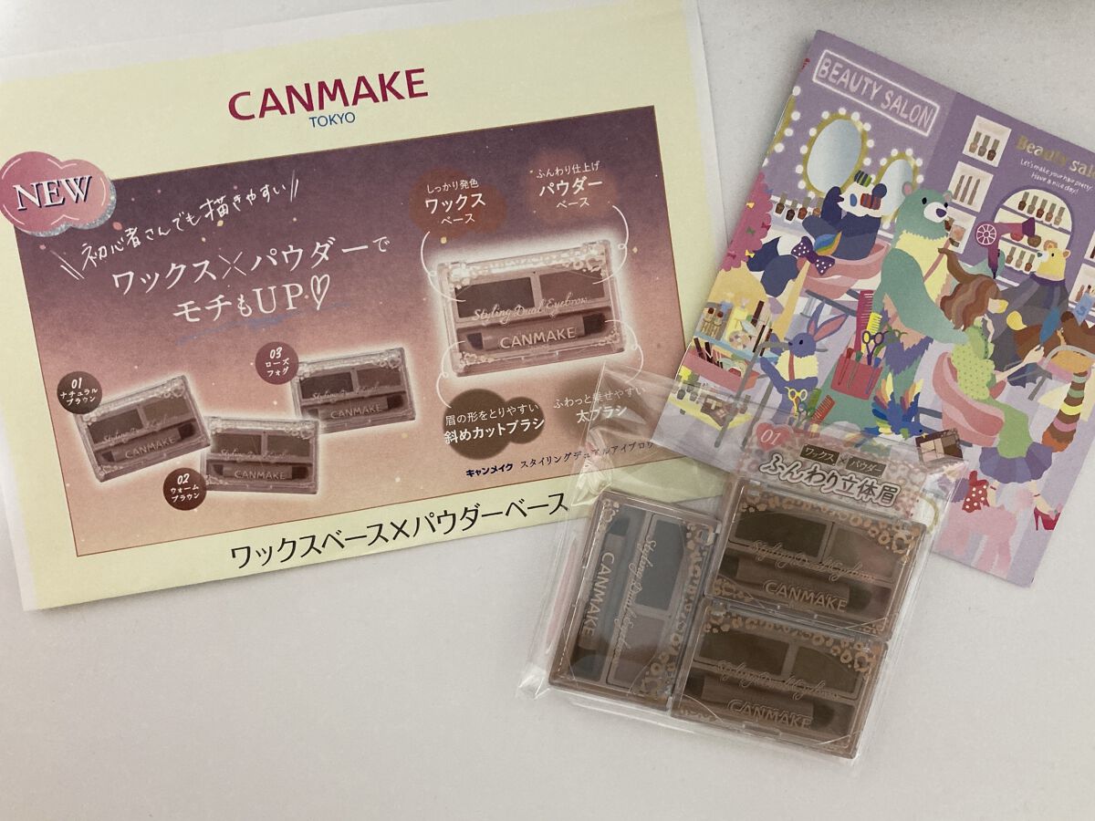 スタイリングデュアルアイブロウ/キャンメイク/アイブロウを使ったクチコミ（1枚目）