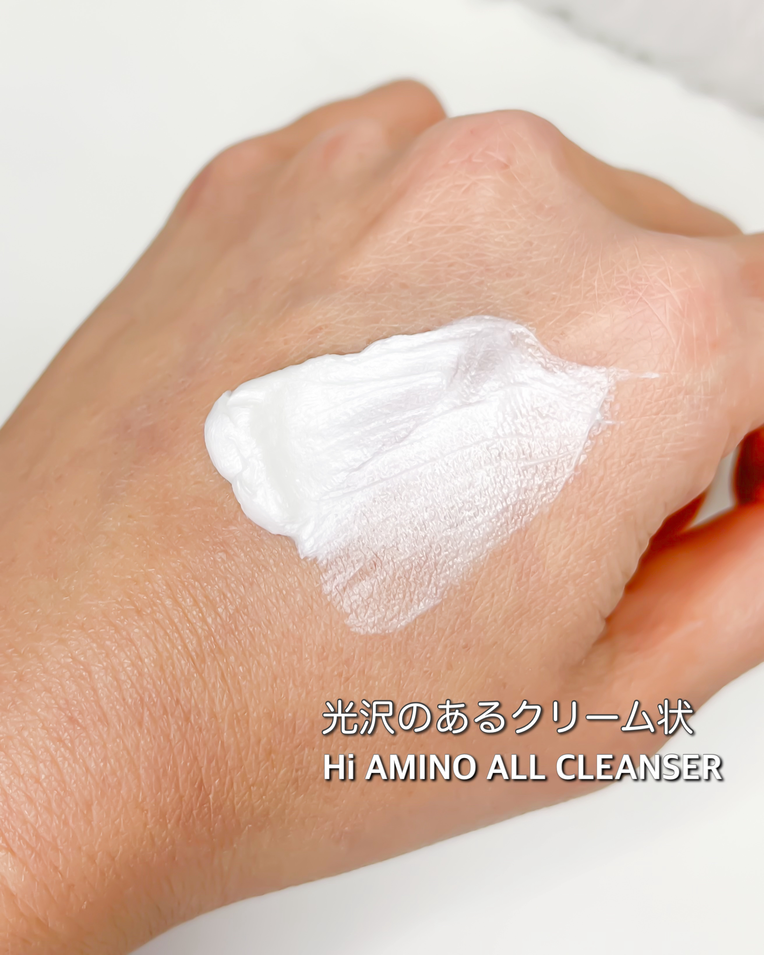 ハイアミノオールクレンザー/DEWYTREE/洗顔フォームを使ったクチコミ（3枚目）