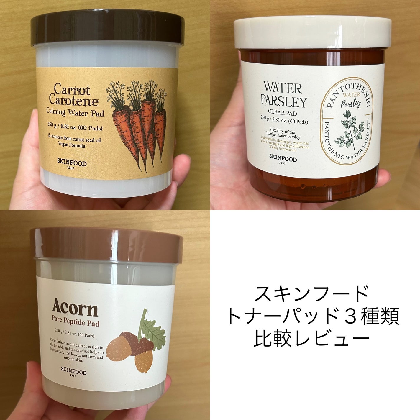 キャロットカロテン カーミングウォーターパッド/SKINFOOD/トナーパッドを使ったクチコミ(1枚目)