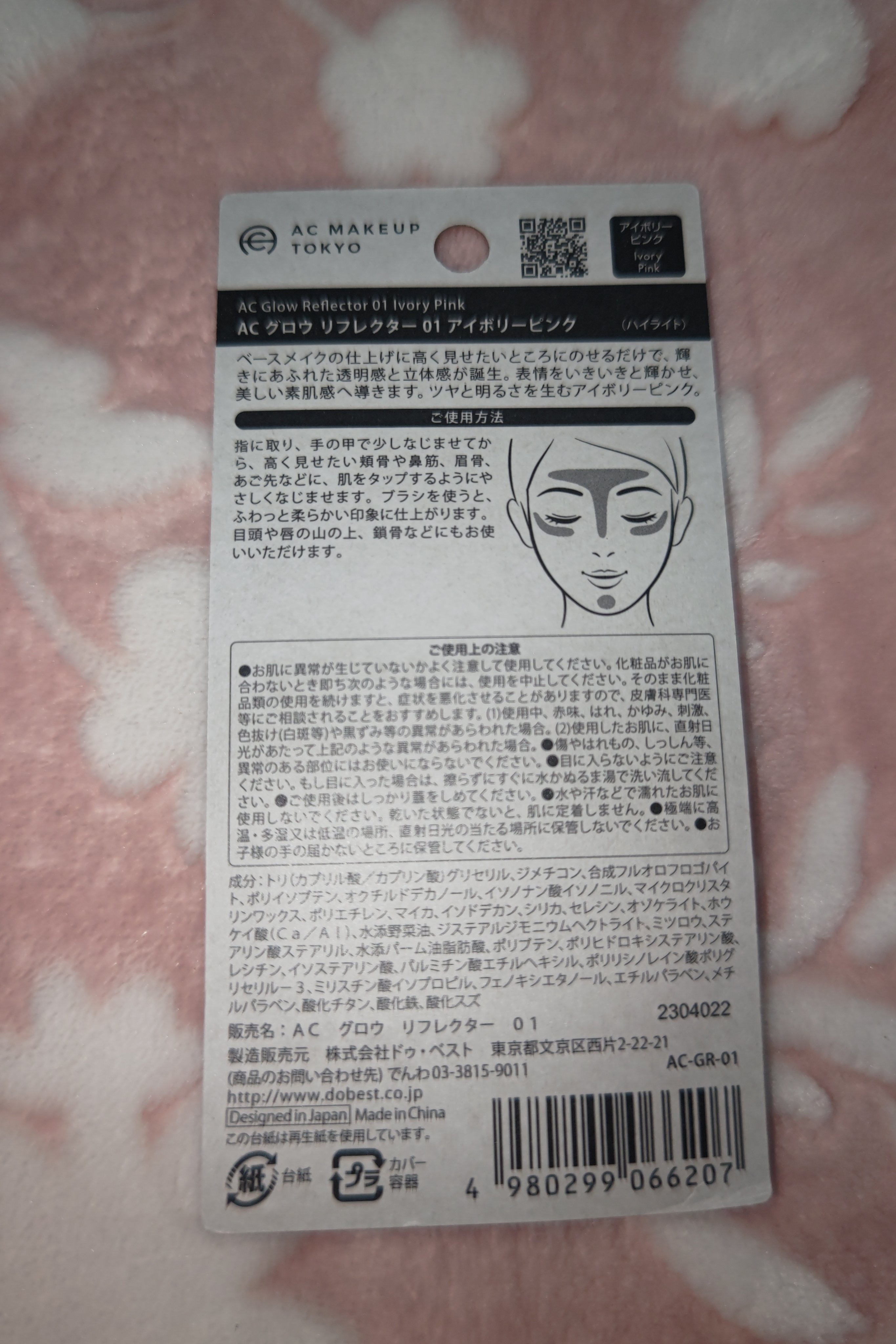 AC グロウ リフレクター/セリア/クリームハイライトを使ったクチコミ（2枚目）