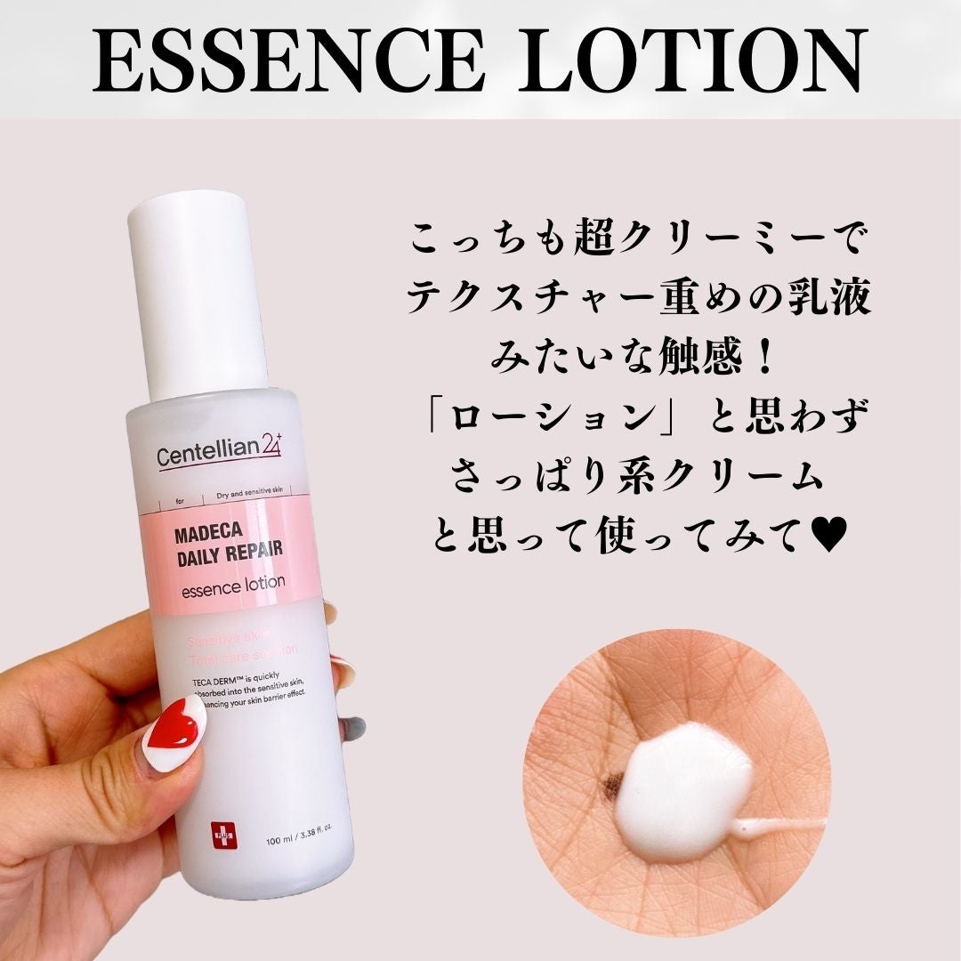マデカデイリーリペアアンプル/センテリアン24/美容液を使ったクチコミ(6枚目)